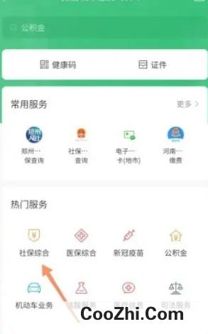 社保卡在哪激活