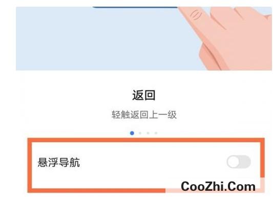 荣耀80se怎么设置悬浮球