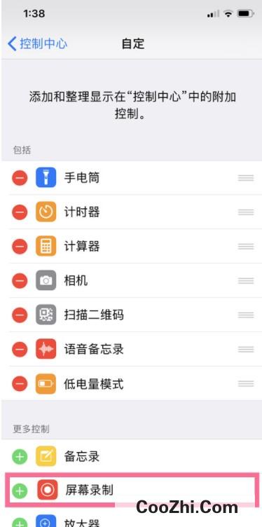 苹果怎么设置录屏快捷键