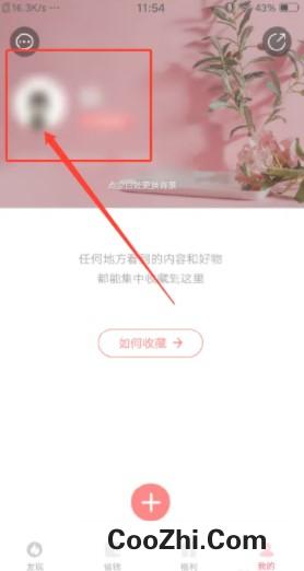美物清单APP怎么退出登录