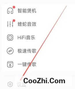 酷我音乐进行分享设置