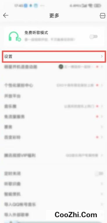 QQ音乐怎么开启状态栏歌词