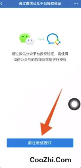 企业微信如何和微信消息互通