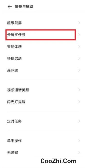 vivo怎么分屏一半一半