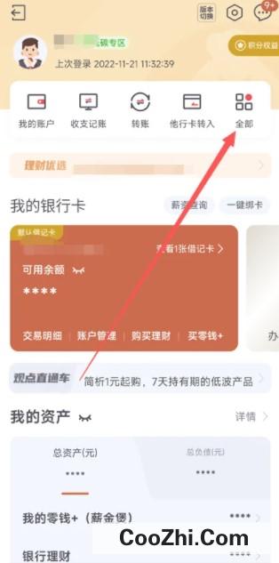 中信银行app养老金怎么查询