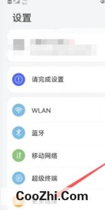 华为Nova10如何开启NFC功能