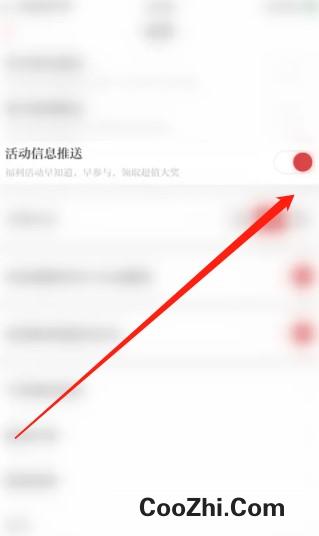 浙江新闻怎么关闭活动消息推送