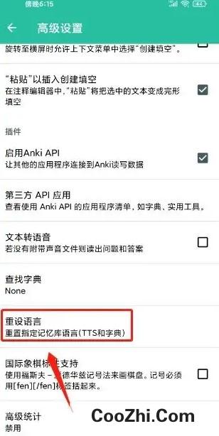 怎么重新设置Anki记忆卡软件的语言库