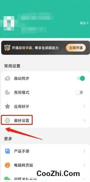 怎么重新设置Anki记忆卡软件的语言库