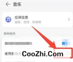 数据流量下载华为音乐怎么使用