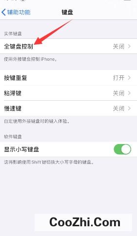 iPhone14怎么设置键盘控制颜色为灰色
