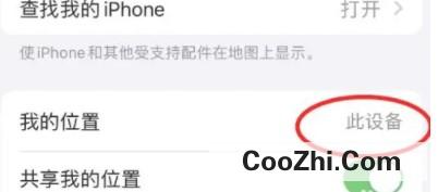 iPhone14如何设置手机的查找位置属性