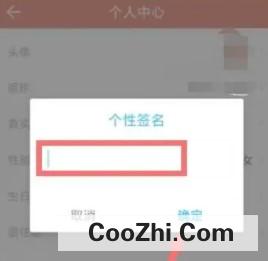 中华万年历APP个性签名怎么设置