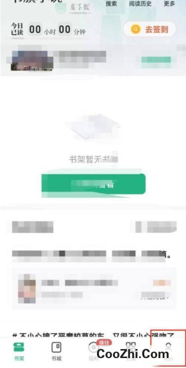 书旗小说怎么查看版本号