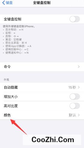 iPhone14怎么设置键盘控制颜色为灰色