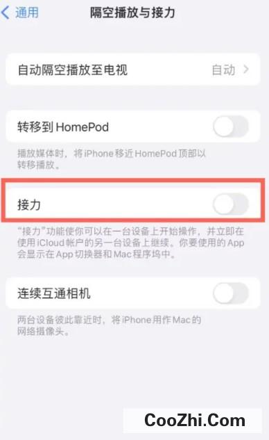 iPhone怎么开启接力功能