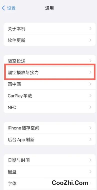 iPhone怎么开启接力功能