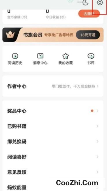 书旗小说怎么查看版本号