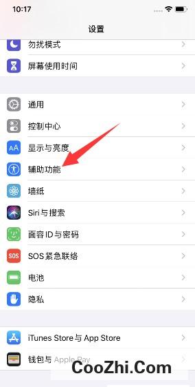 iPhone14怎么设置键盘控制颜色为灰色