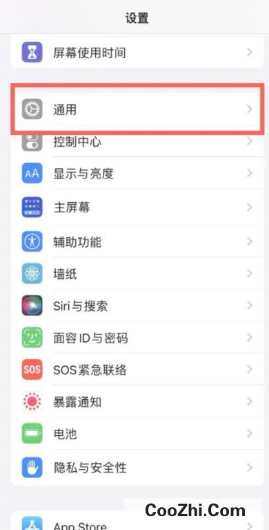 iPhone怎么开启接力功能