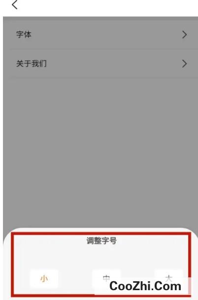 本地宝字体怎么设置成小号