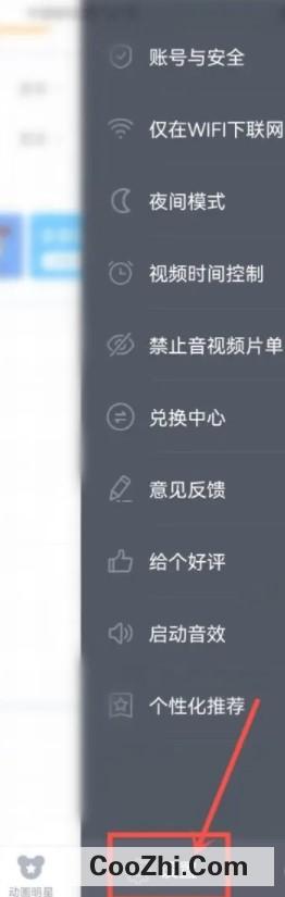 儿歌多多定时关闭如何设置