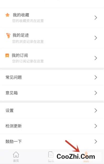 本地宝字体怎么设置成小号