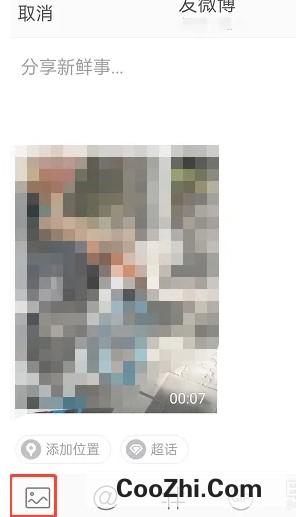 微博怎么同时发视频和图片
