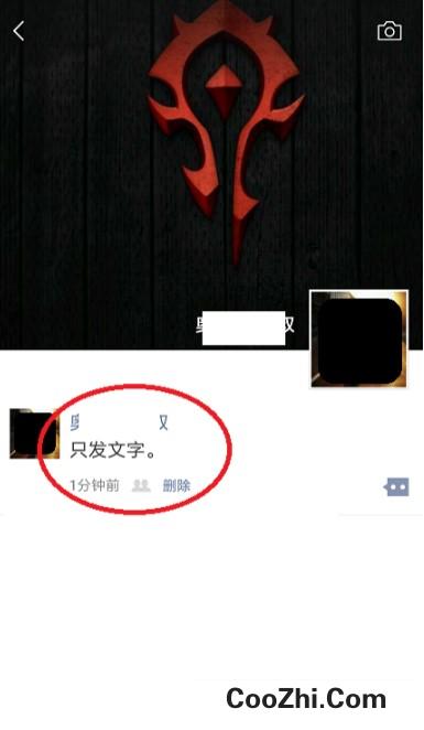 微信朋友圈怎么发文字不发图片