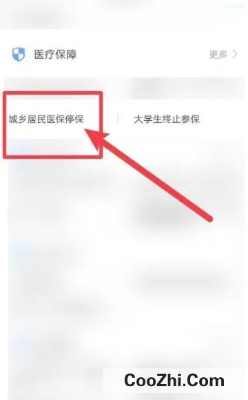停保手续怎么办