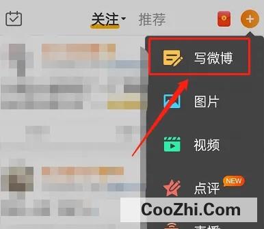 微博怎么同时发视频和图片