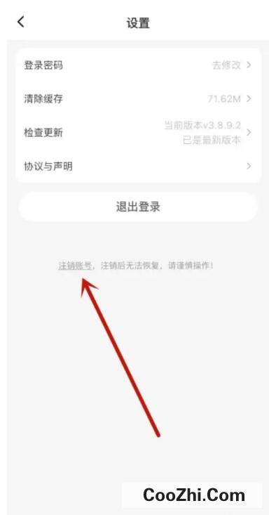 德邦快递APP注销账号怎么做