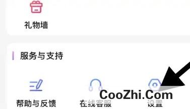 比熊语音软件中如何查看隐私设置