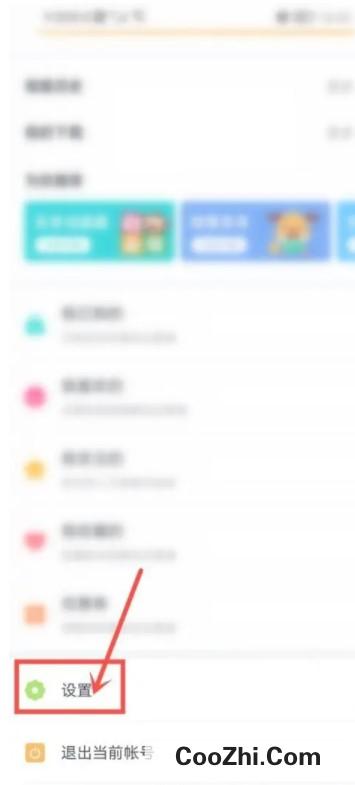 儿歌多多定时关闭如何设置