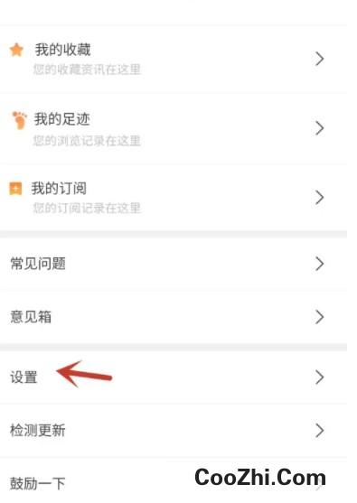 本地宝字体怎么设置成小号