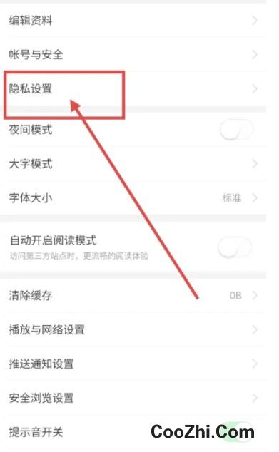 怎么在今日头条中屏蔽不想看的内容