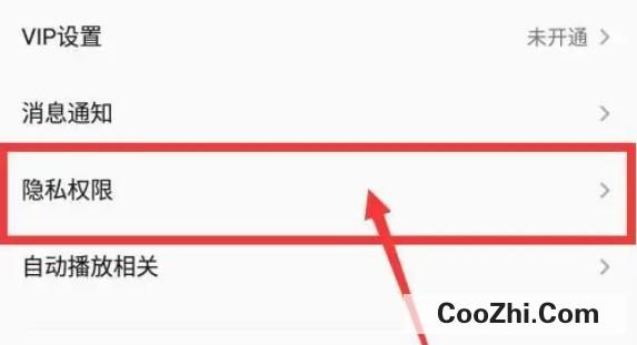 全民K歌如何设置显示手机型号