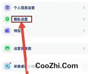 火星如何设置隐身模式