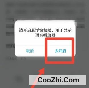 澎湃新闻APP怎么开启悬浮窗权限