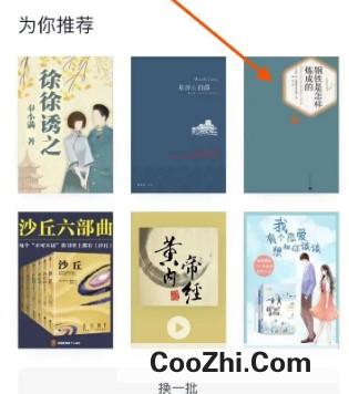 微信阅读app怎么设置翻页方式为上下滚动