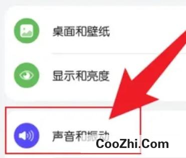 如何开启华为nove7响铃时的震动功能