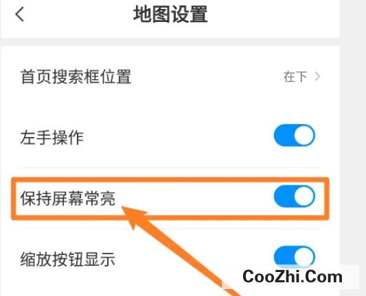 如何设置腾讯地图“保持屏幕常亮”