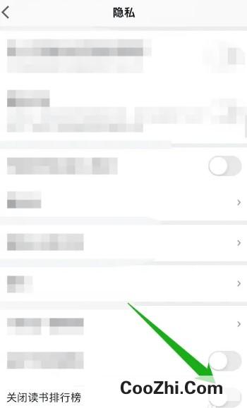 如何关闭微信读书APP的读书排行榜