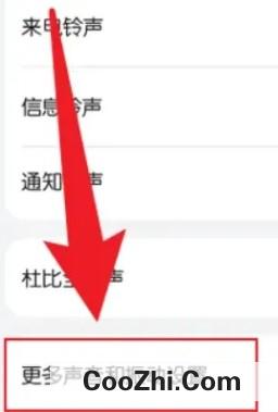 如何开启华为nove7响铃时的震动功能
