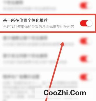 如何在网易新闻开启基于所在位置进行个性化推荐