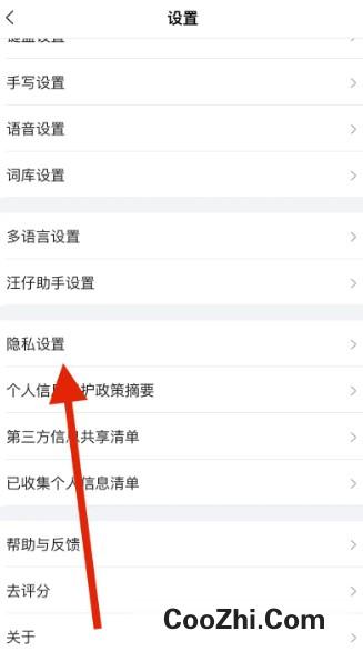 如何在搜狗输入法里找到个人信息下载
