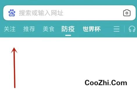 百度如何查看疫情指数
