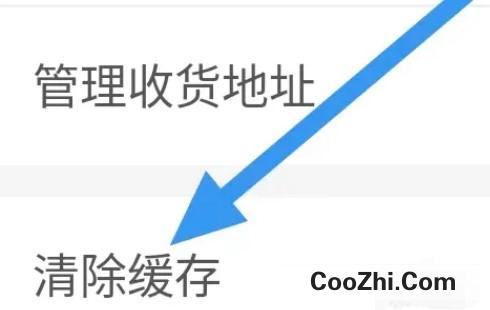 大美互助APP如何进行清除缓存操作