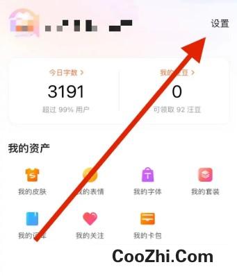 如何在搜狗输入法里找到个人信息下载