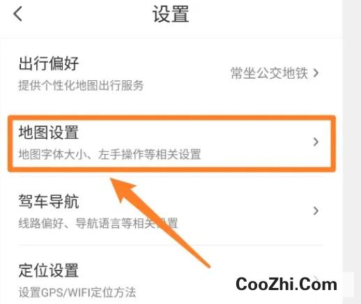 如何设置腾讯地图“保持屏幕常亮”
